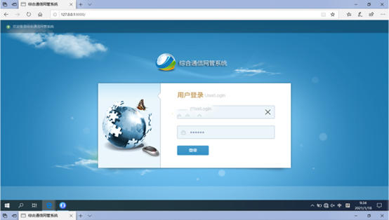  勐海无线通信对讲调度网管系统