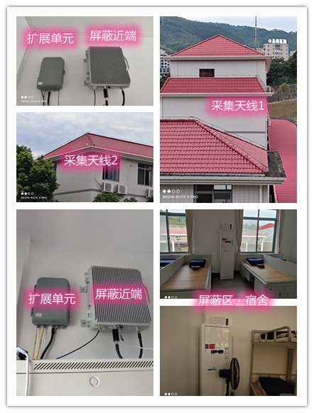  勐海某武警部队宿舍屏蔽案例（数字信令级）