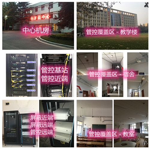  勐海某军事院校管控案例（数字信令级）