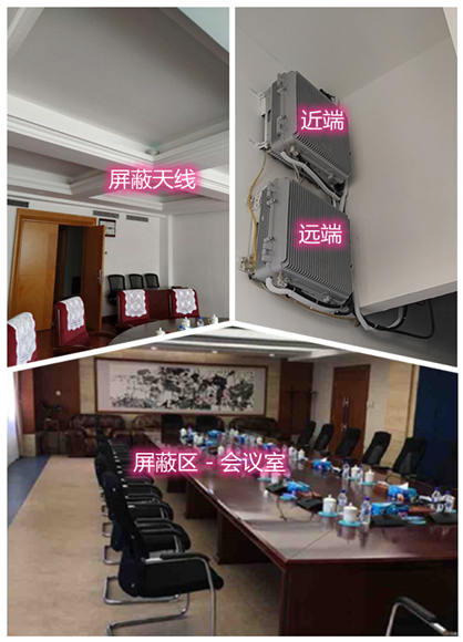  勐海某机关单位会议室屏蔽案例（数字信令级）