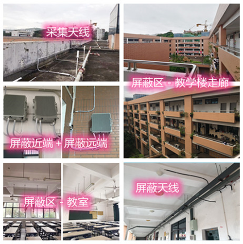  勐海某中学考场屏蔽案例（数字信令级）